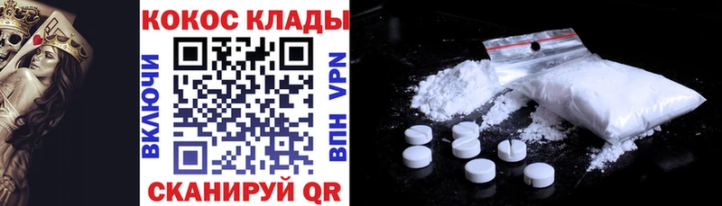 КОКАИН Колумбийский  даркнет формула  Камызяк 
