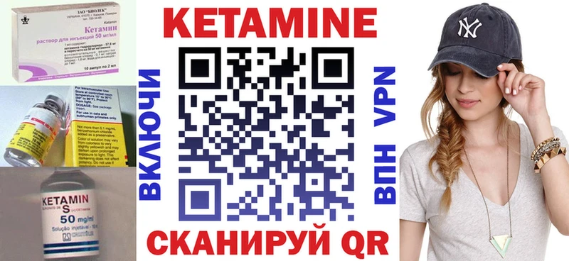 Кетамин ketamine  Камызяк 