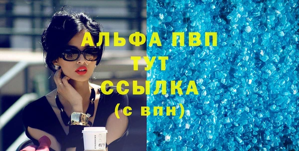 альфа пвп VHQ Алексин