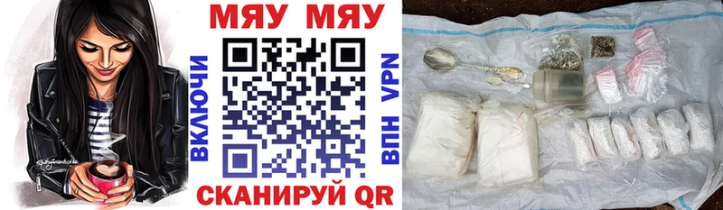 Меф 4 MMC  Камызяк 