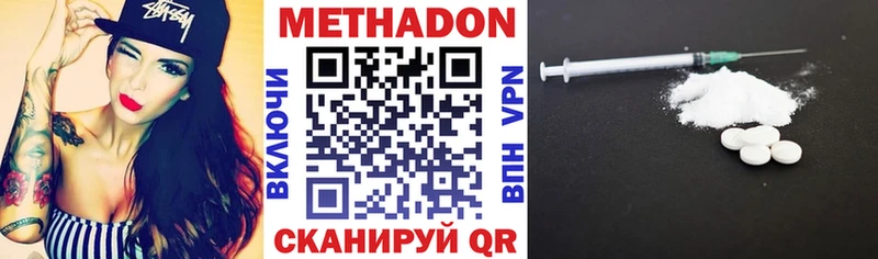 МЕТАДОН кристалл  Камызяк 